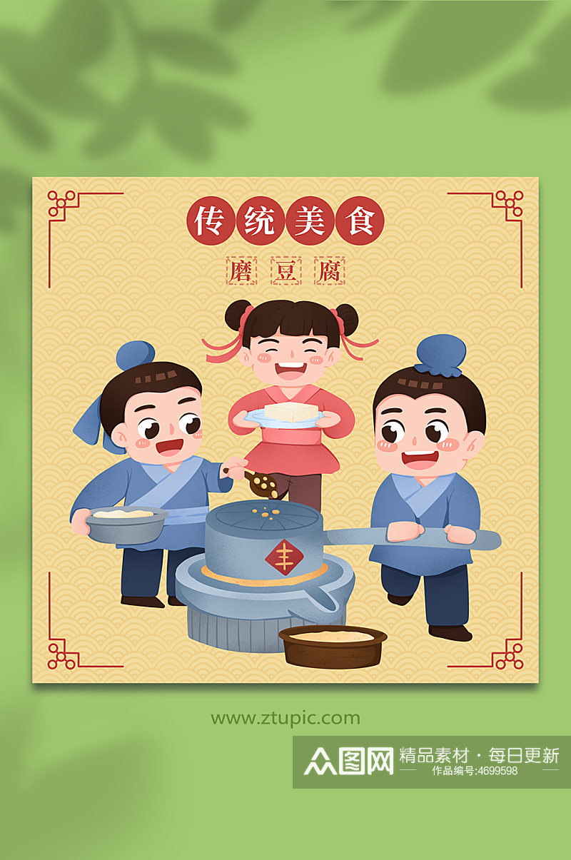 磨豆腐古代传统美食手工艺人物插画素材