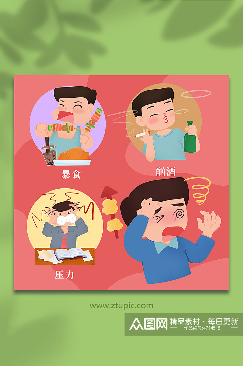 卡通手绘不良生活习惯高血压人物插画素材