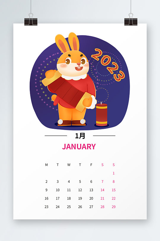 卡通手绘2023年月历1月兔年日历元素