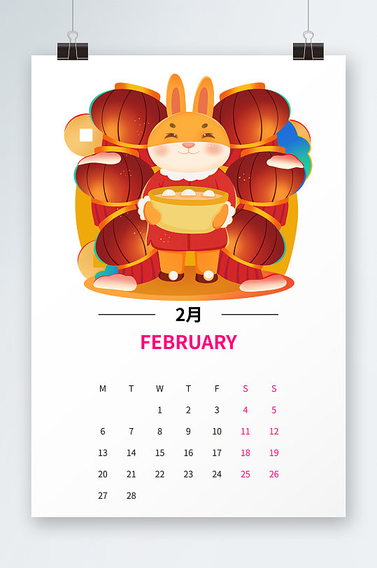 可商用卡通手绘2023兔年月历全套日历元素手绘卡通2024龙年新年月历