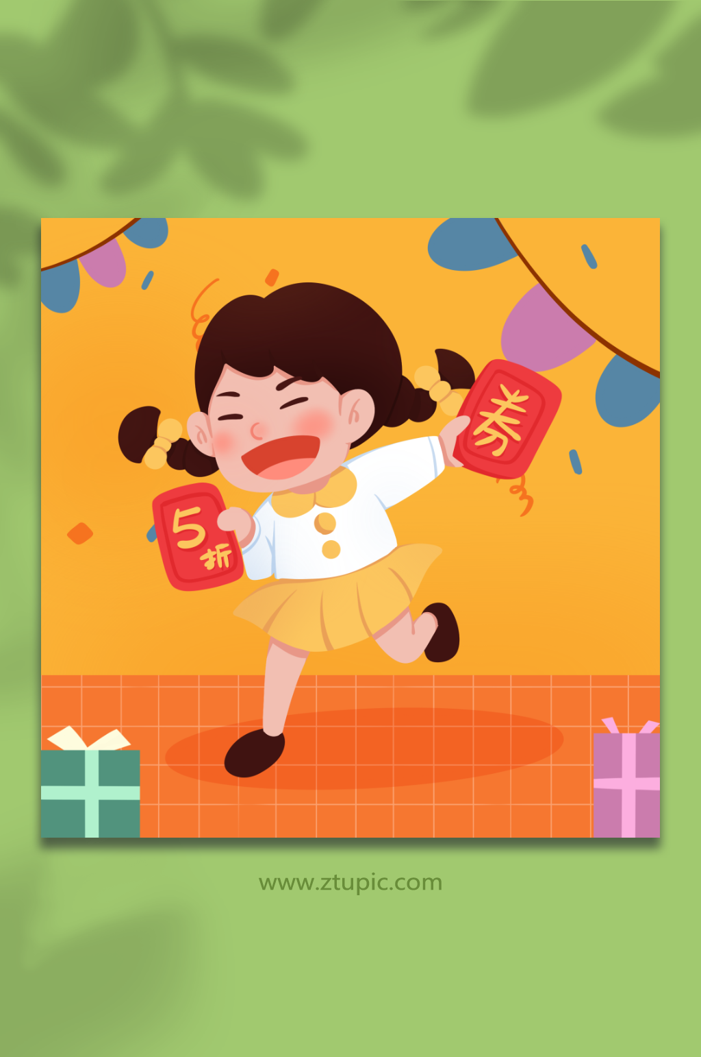 抢到快乐双十一扁平化优惠领红包插画素材