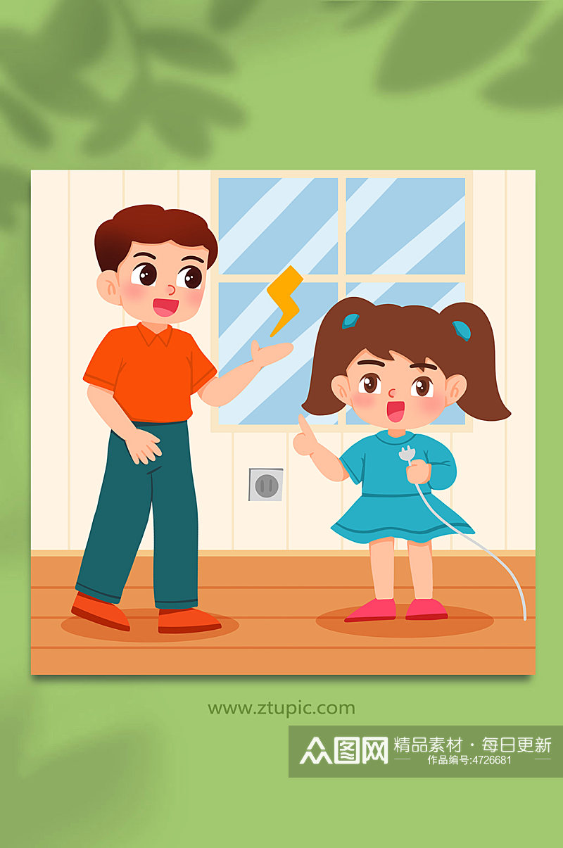 家庭教育育儿防范防触电安全人物插画素材