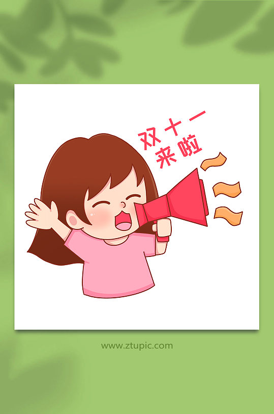 活動開始雙十一購物元素人物插畫