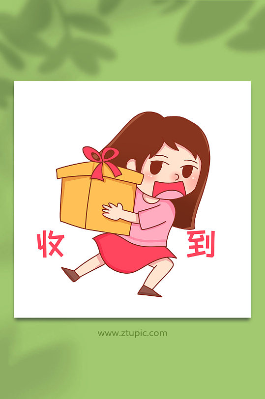 收到包裹双十一购物元素人物插画