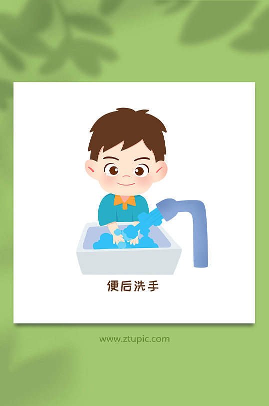 便后洗手文明如厕元素人物插画-众图网