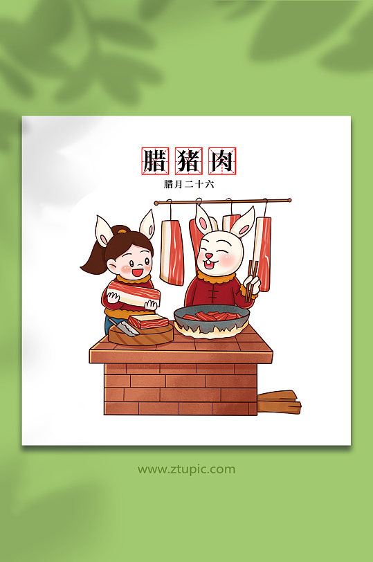 卡通手绘中国年俗腊月做腊肉兔年插画