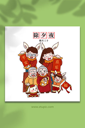 卡通手绘中国年俗腊月除夕夜兔年插画