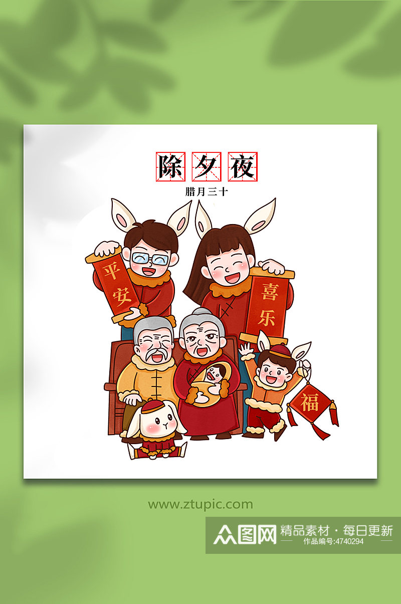 卡通手绘中国年俗腊月除夕夜兔年插画素材