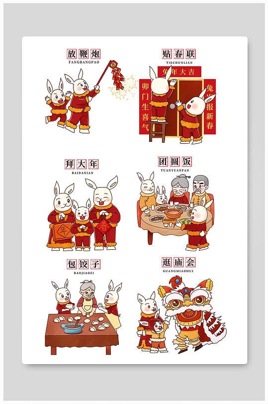 卡通手绘中国年俗兔年人物元素