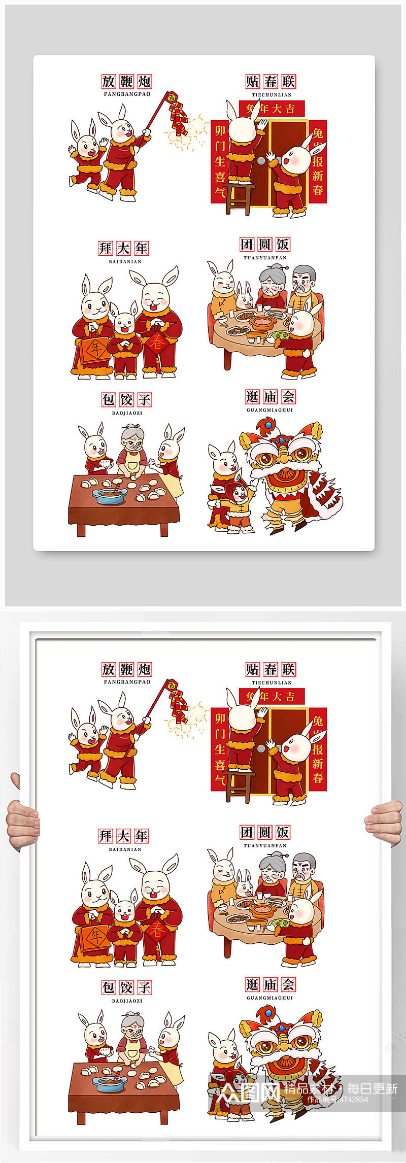 卡通手绘中国年俗兔年人物元素素材