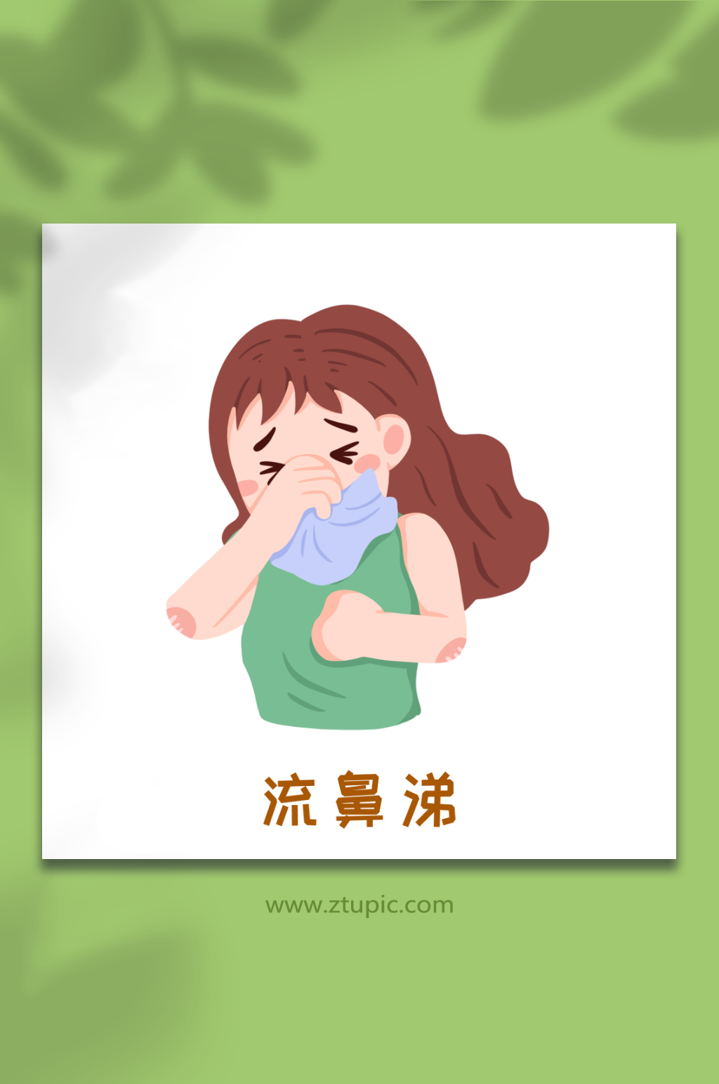 流鼻涕暖气室内冬季预防感冒人物元素插画素材