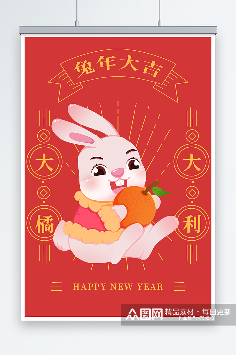 卡通大吉大利水果祝福兔年插画素材