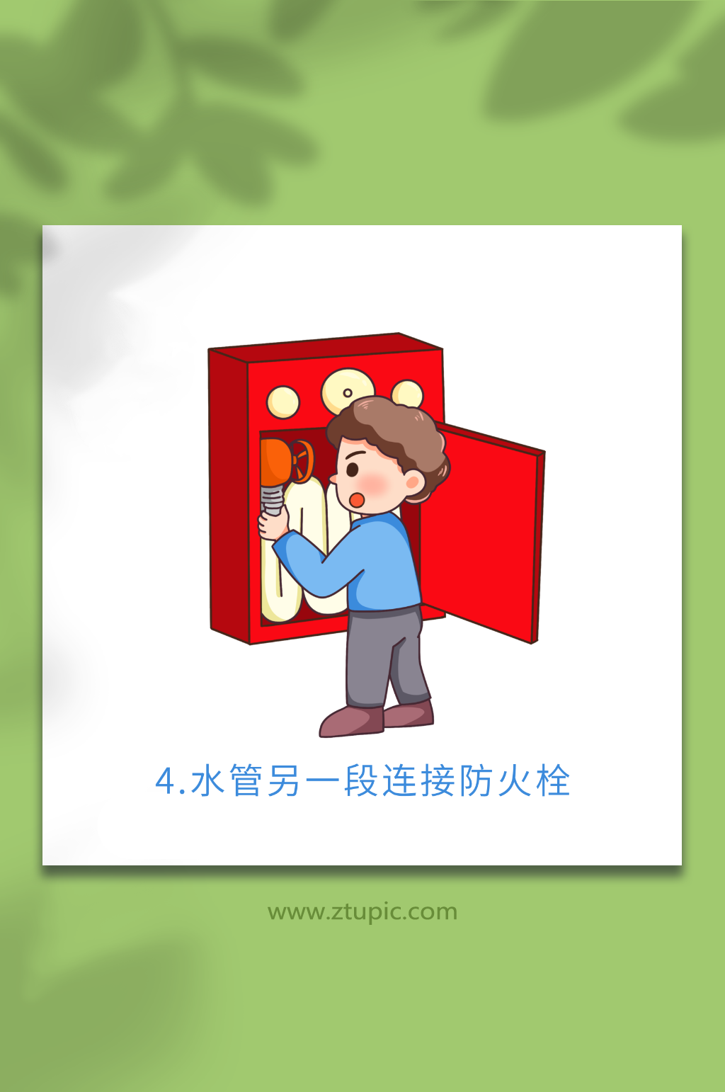 男孩连接水管消防栓使用方法元素插画素材