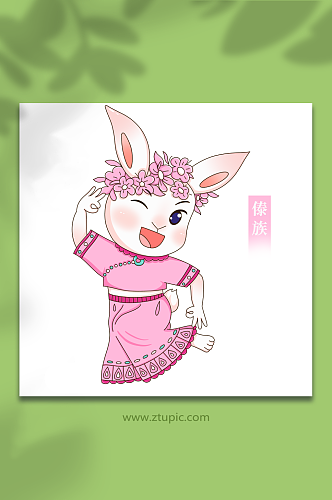 傣族卡通兔年少数民族人物插画