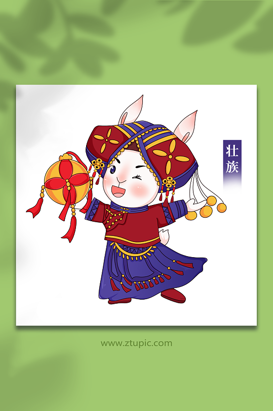 壮族卡通兔年少数民族人物插画