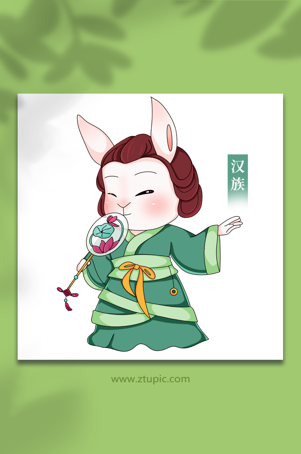 汉族卡通兔年少数民族人物插画