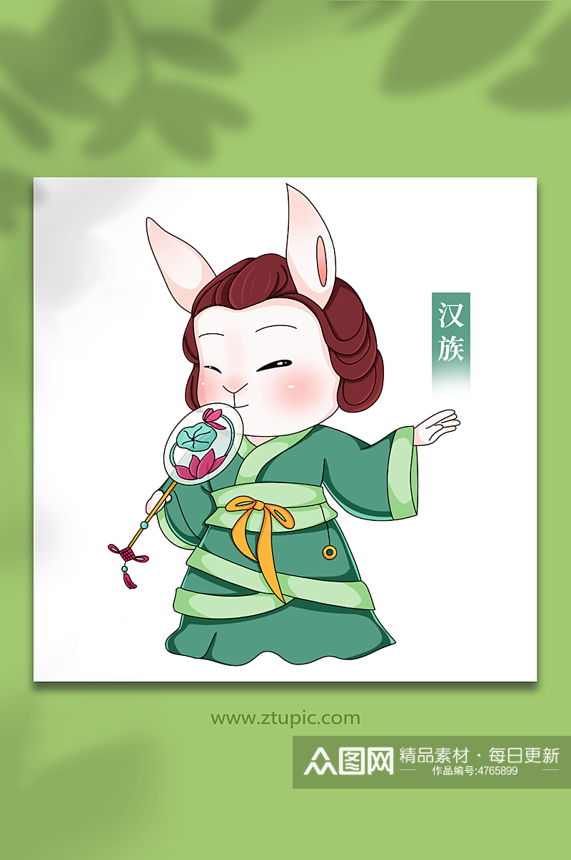 汉族卡通兔年少数民族人物插画素材