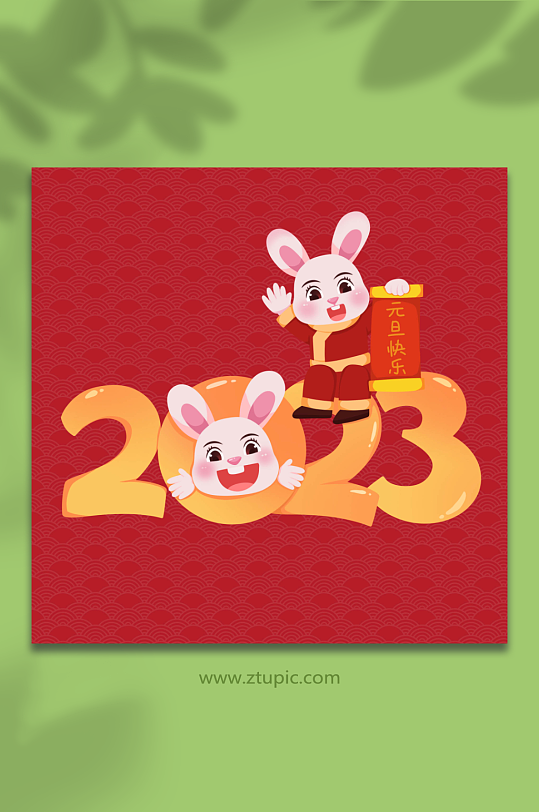 卡通2023元旦新年兔年人物插画