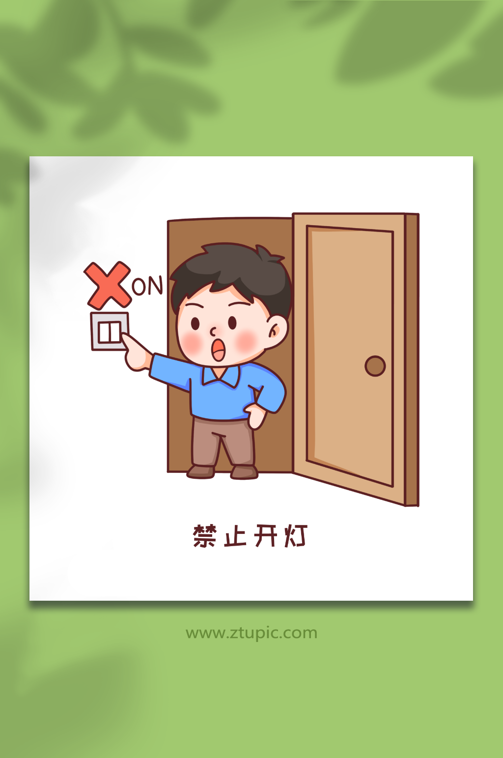 禁止開燈一氧化碳中毒急救措施元素插畫素材