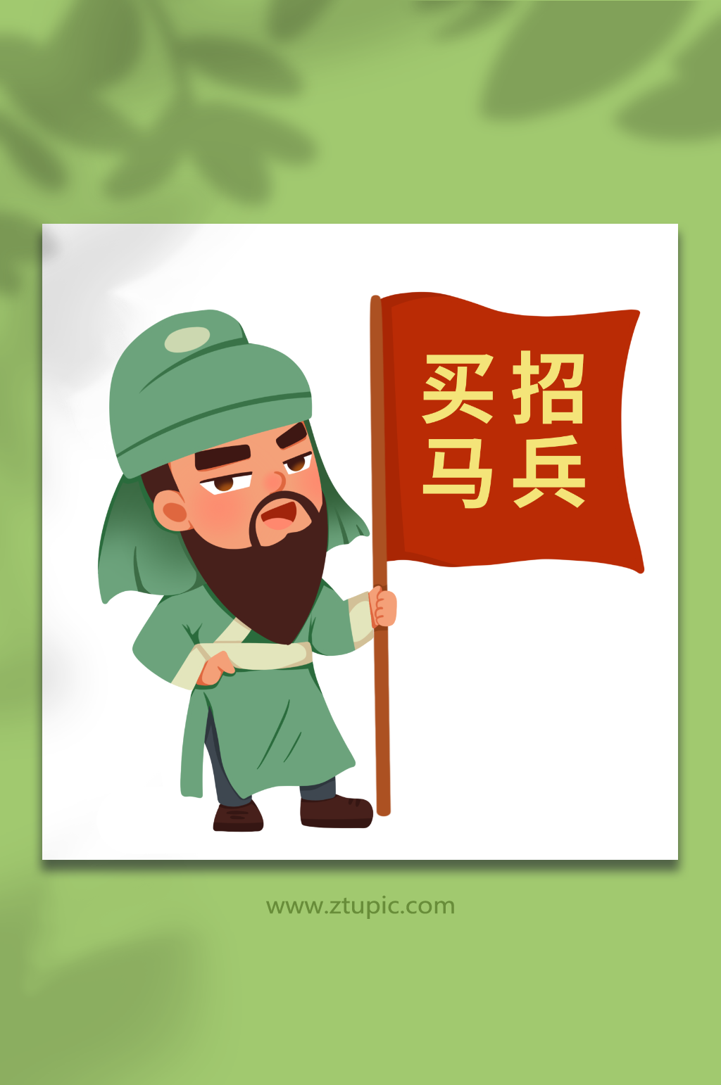 卡通关公素材_卡通关公模板_卡通关公设计图片免费下载-众图网