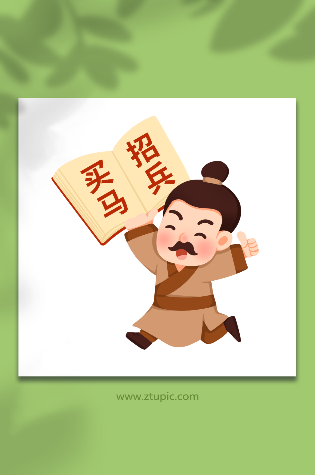 卡通刘备素材_卡通刘备模板_卡通刘备设计图片免费下载-众图网