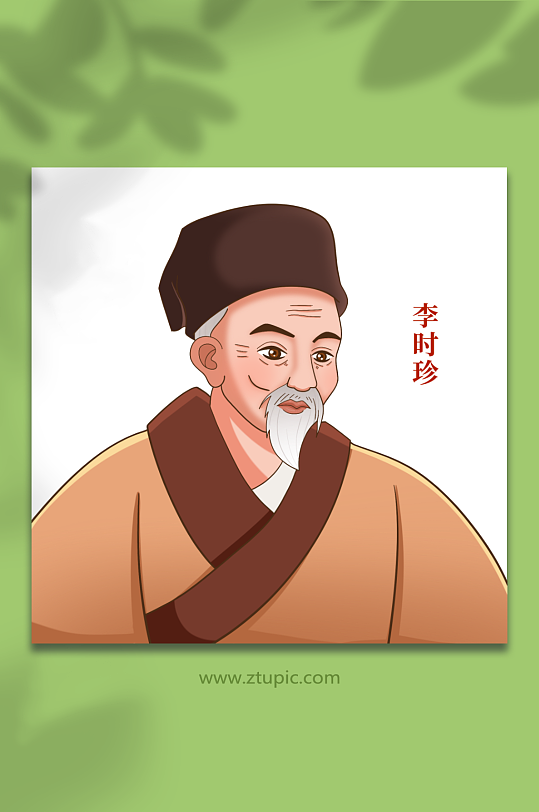 李时珍中医中华名医人物形象插画元素