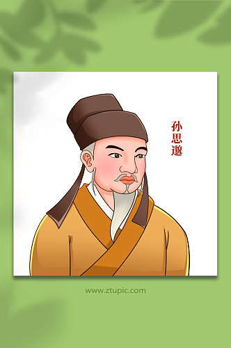 孙思邈中医中华名医人物形象插画元素