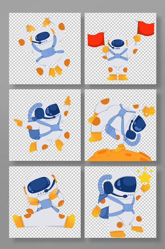 活泼宇航员太空航天插画元素