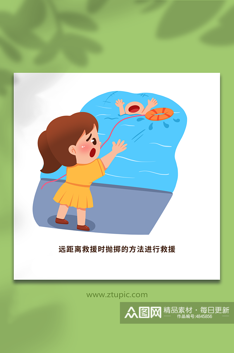 救生圈卡通可爱防溺水六不准游泳元素插画素材