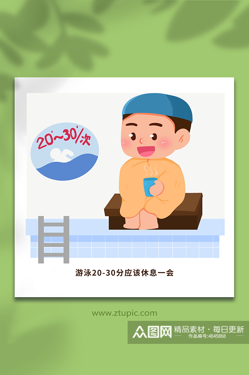 休息手绘可爱防溺水六不准游泳元素插画素材