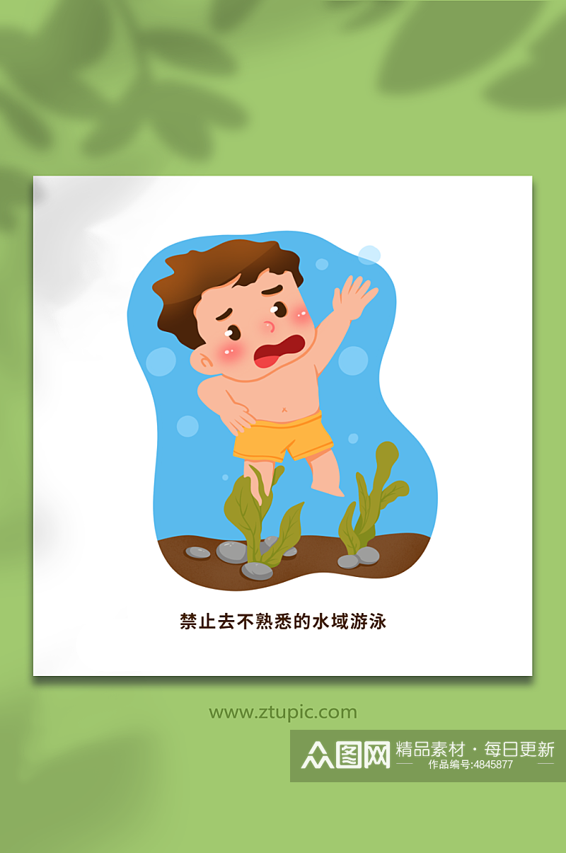 陌生水域卡通手绘防溺水六不准游泳元素插画素材