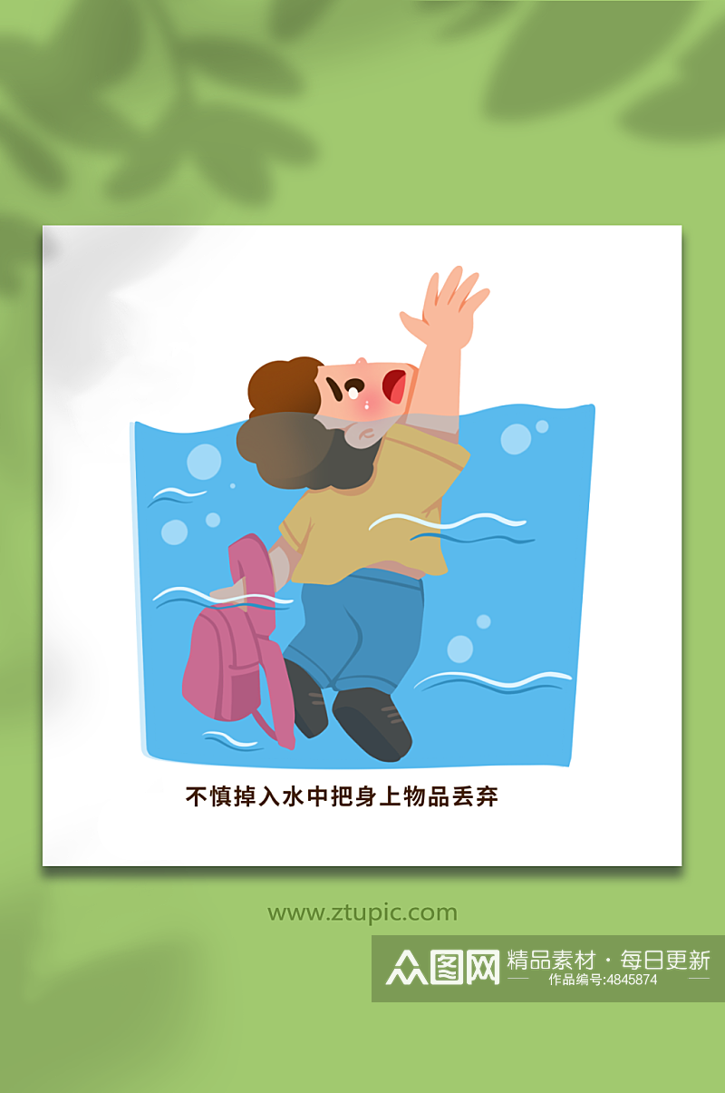 丢掉重物卡通手绘防溺水六不准游泳元素插画素材