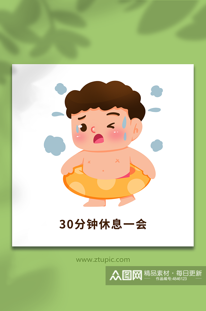 科学休息防溺水六不准游泳元素插画素材