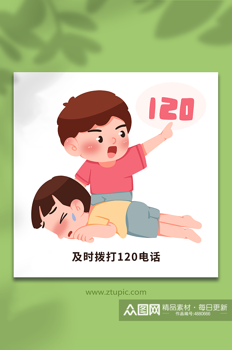 拨打120可爱心肺复苏步骤急救医疗插画素材