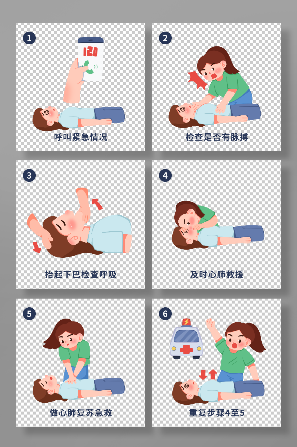 急救知识画册图片-急救知识画册素材下载-众图网
