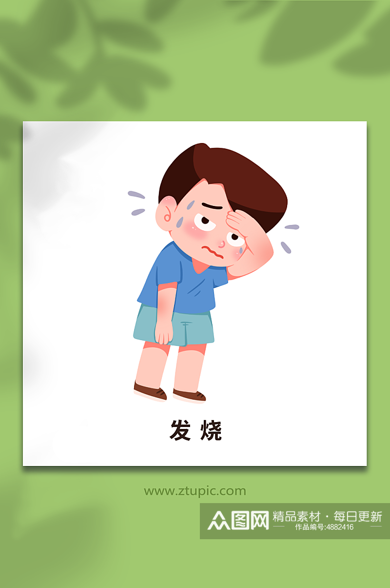 发烧手绘夏季预防中暑科普医疗插画素材