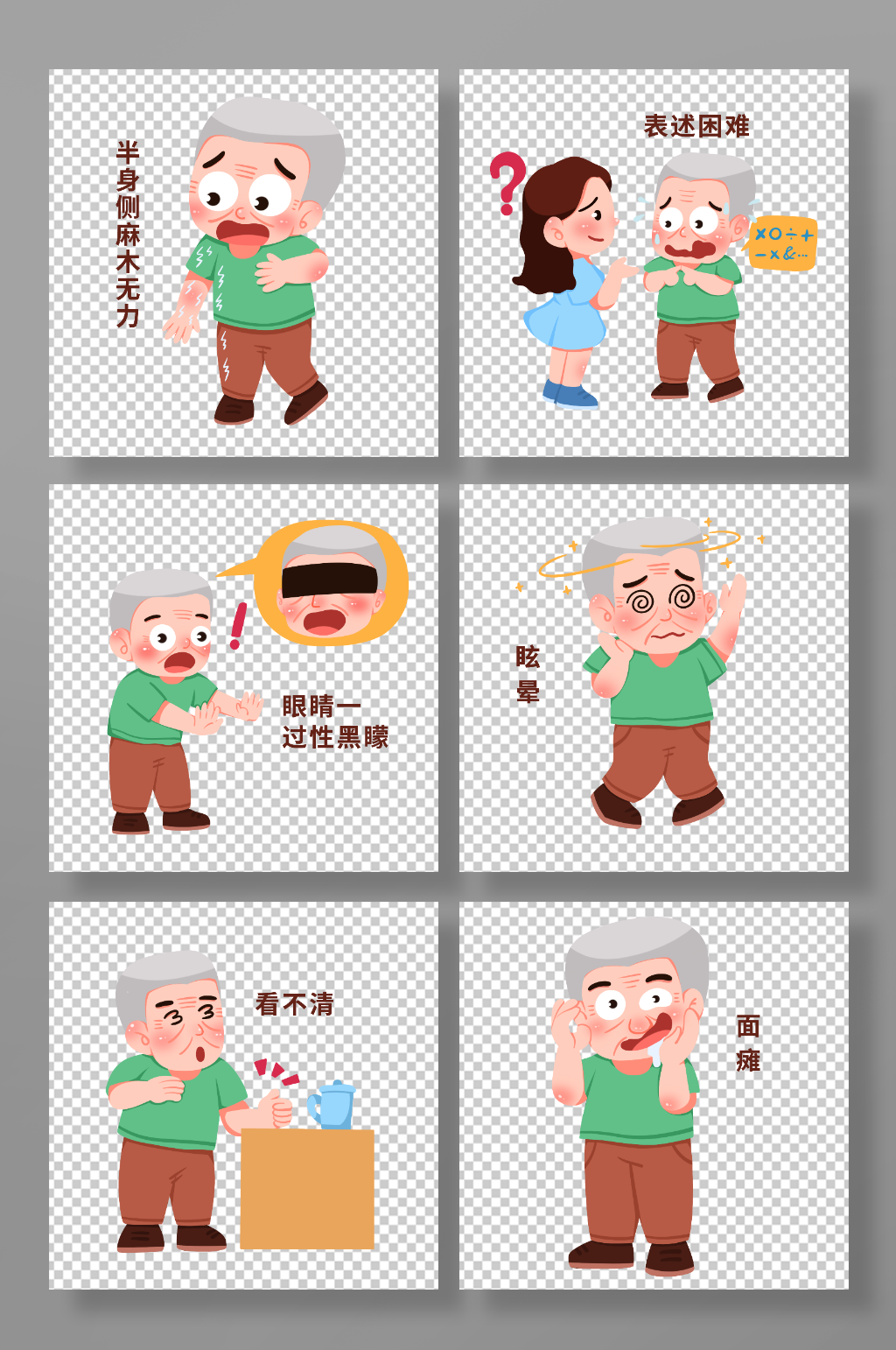 手绘中风急救措施科普医疗插画素材
