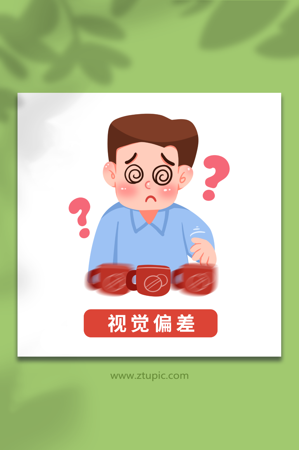 视觉偏差手绘中风急救措施科普医疗插画素材