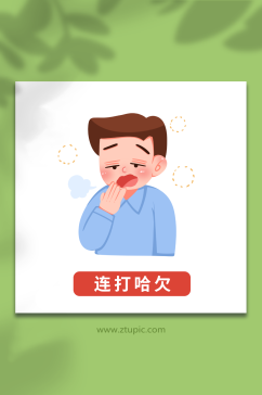 连打哈欠手绘中风急救措施科普医疗插画