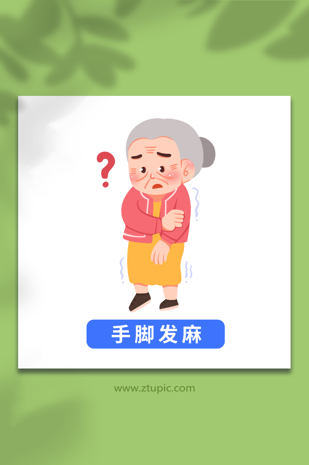 发麻卡通中风急救措施科普医疗插画素材