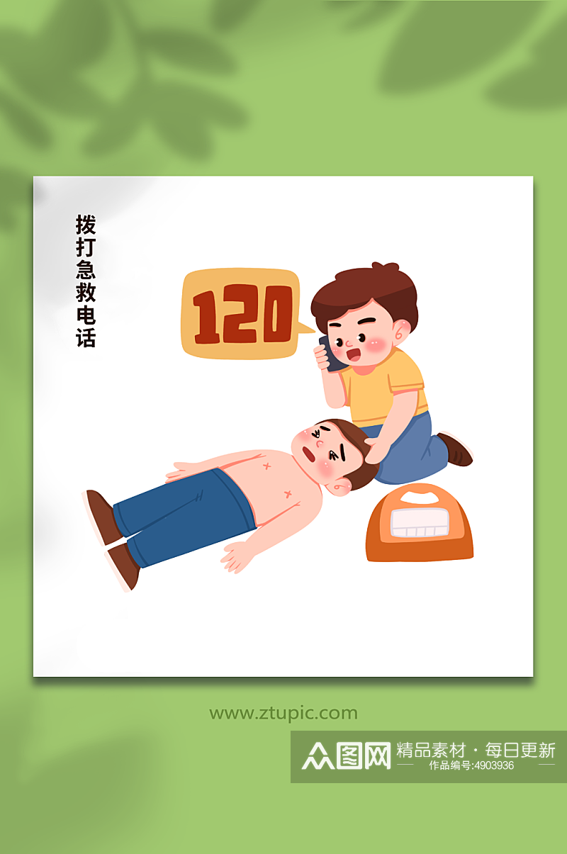 120手绘AED急救步骤医疗插画素材
