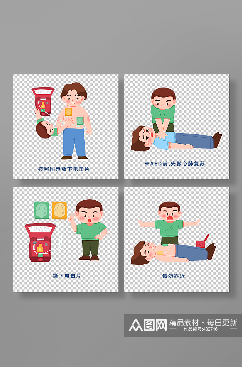 卡通AED急救步骤医疗插画素材