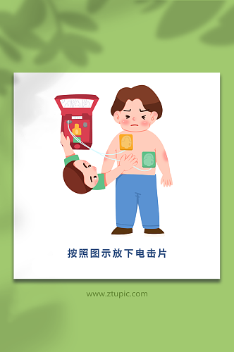 贴电极片卡通AED急救步骤医疗插画