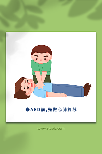 按压卡通AED急救步骤医疗插画