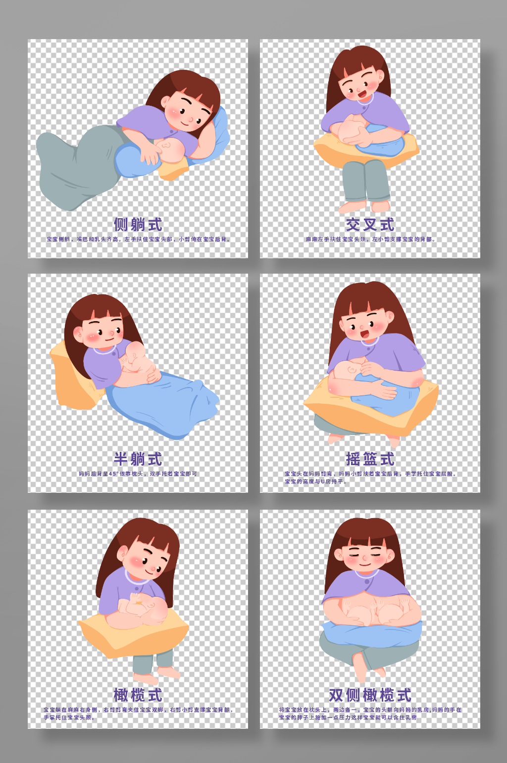 手绘正确哺乳姿势母乳喂养插画素材