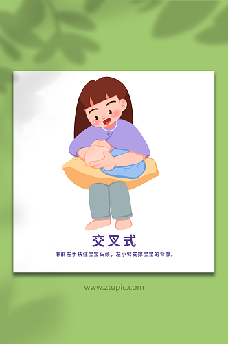 坐手绘正确哺乳姿势母乳喂养插画