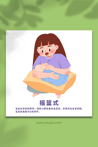 盘手绘正确哺乳姿势母乳喂养插画