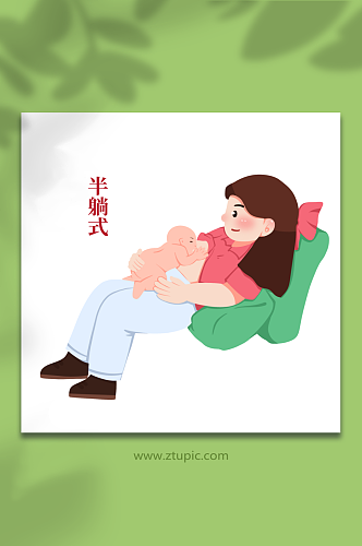 半躺卡通正确哺乳姿势母乳喂养插画