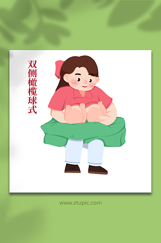 双胞卡通正确哺乳姿势母乳喂养插画