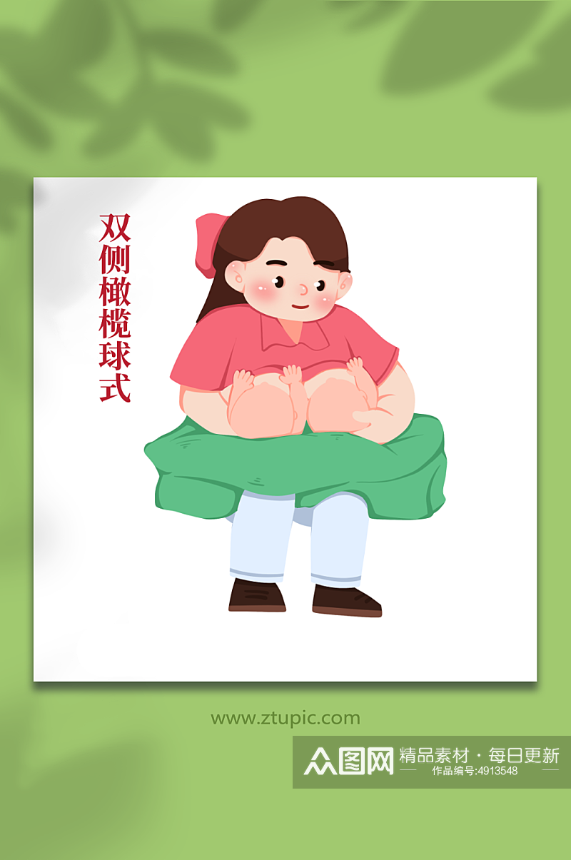 双胞卡通正确哺乳姿势母乳喂养插画素材